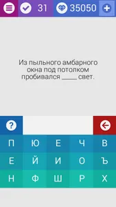 Угадай слово из фразы screenshot 1