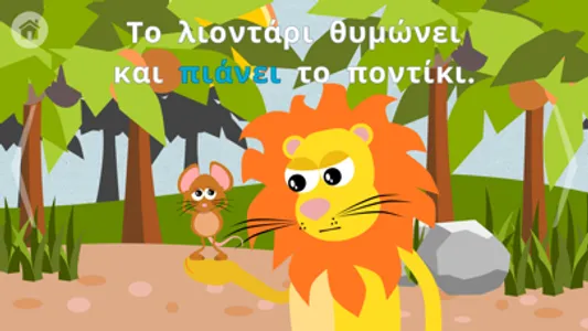 Greek for Kids with Stories by Gus on the Go screenshot 1