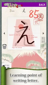 Kana Bimoji screenshot 3