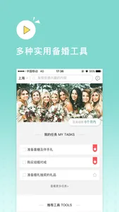 婚礼助手 –结婚必备的婚礼策划助手 screenshot 0