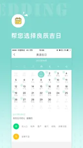 婚礼助手 –结婚必备的婚礼策划助手 screenshot 3