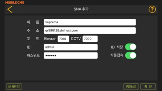 Suprema Mobile CMS screenshot 2