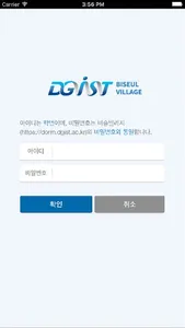 DGIST 학생생활관 screenshot 3