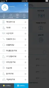 DGIST 학생생활관 screenshot 4