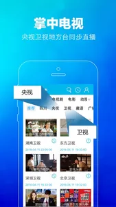 熊猫电视伴侣－四川联通IPTV集团客户合作APP，电视直播，节目预告，热门影视资源 screenshot 0