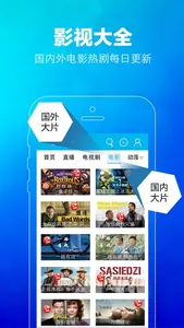 熊猫电视伴侣－四川联通IPTV集团客户合作APP，电视直播，节目预告，热门影视资源 screenshot 2