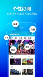 熊猫电视伴侣－四川联通IPTV集团客户合作APP，电视直播，节目预告，热门影视资源 screenshot 3