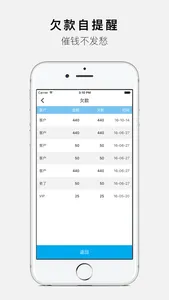 米尺进销存 screenshot 3