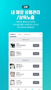 링크샵스 (도매 사장님 앱) screenshot 4