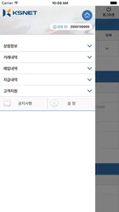 PG모바일관리자 screenshot 2