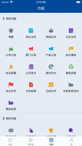 中证移动办公 screenshot 2