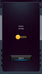 גרד אותי screenshot 3