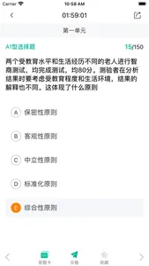 医学微课堂-医考医路通网校 screenshot 1