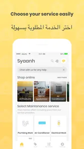 Syaanh.com صيانة.كوم screenshot 0