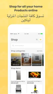 Syaanh.com صيانة.كوم screenshot 4