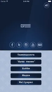 GEE MONGOL RAPPER screenshot 0