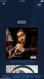 GEE MONGOL RAPPER screenshot 2