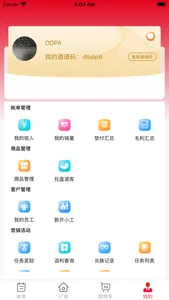 可乐GO老板 screenshot 4