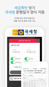 차량운행일지 - 자동운행기록 작성앱 screenshot 2