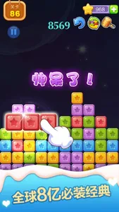 消除星星2017(经典版)-全民爱消除游戏 screenshot 1