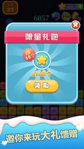 消除星星2017(经典版)-全民爱消除游戏 screenshot 4