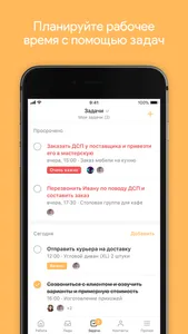 Мобильное Предприятие screenshot 6