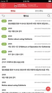 곤자가 국제학사 screenshot 0