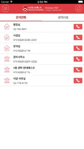 곤자가 국제학사 screenshot 2