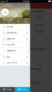 곤자가 국제학사 screenshot 3