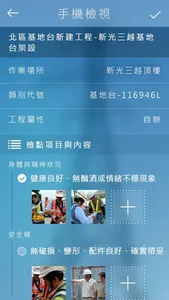 安全e點靈 screenshot 1