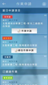 安全e點靈 screenshot 2