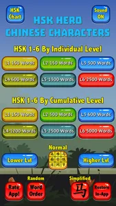 HSK Hero - Chinese Characters screenshot 0