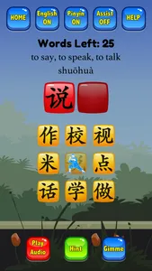 HSK Hero - Chinese Characters screenshot 1