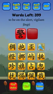 HSK Hero - Chinese Characters screenshot 8