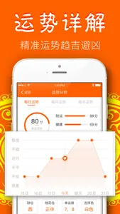 好运说-传统周易八卦易经大师 screenshot 0