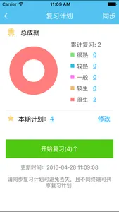 韩语发音入门+3000实用词汇随身记 screenshot 4