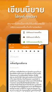 นักเขียน Dek-D screenshot 3