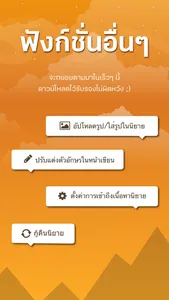 นักเขียน Dek-D screenshot 4