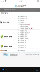 UbiOffice 그룹웨어 screenshot 2