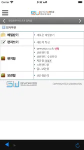 UbiOffice 그룹웨어 screenshot 4