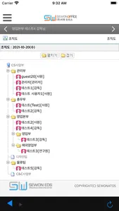 UbiOffice 그룹웨어 screenshot 5