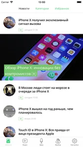 AppleInsider.ru – Хайпанем! screenshot 0