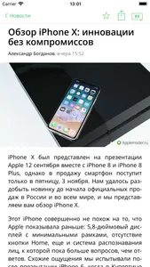 AppleInsider.ru – Хайпанем! screenshot 1