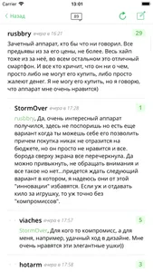 AppleInsider.ru – Хайпанем! screenshot 2