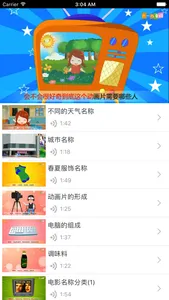 英语儿歌-视频有声读物 screenshot 2