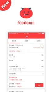 foodomo(店家端) screenshot 0