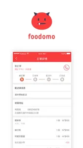 foodomo(店家端) screenshot 1