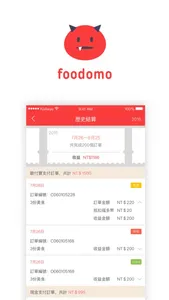 foodomo(店家端) screenshot 2