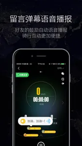 酷鹰骑行-专业单车骑行运动社区 screenshot 2