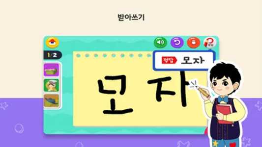 [공식]EBS 한글이야호2 screenshot 4